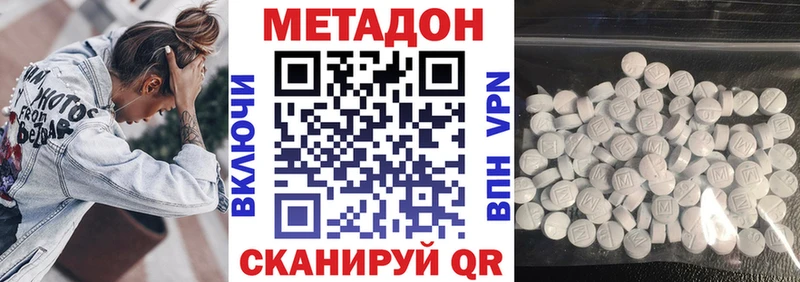 Метадон кристалл  Ноябрьск 